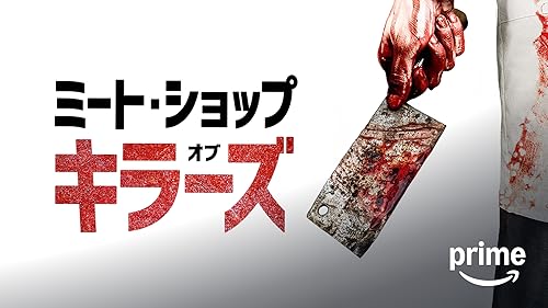 新選組オブ・ザ・デッド [Blu-ray] Amazon.co.jp: 新選組オブ・ザ・デッド [Blu-ray] : 日村勇紀